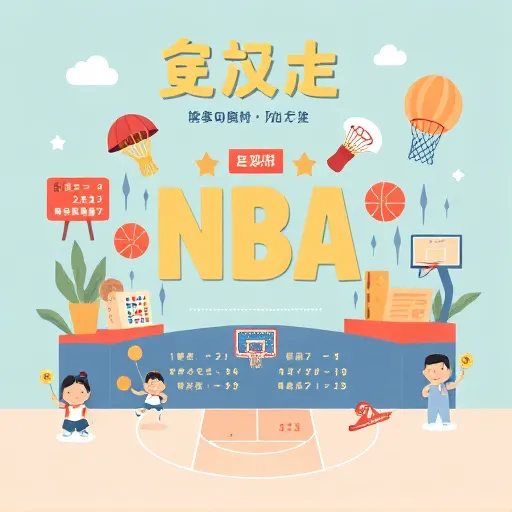 運彩討論區熱議：用球隊戰力排名跟球員分析做賽事預測